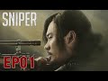 ENG SUB【Sniper 瞄准】EP01 | Starring: Huang Xuan, Chen He