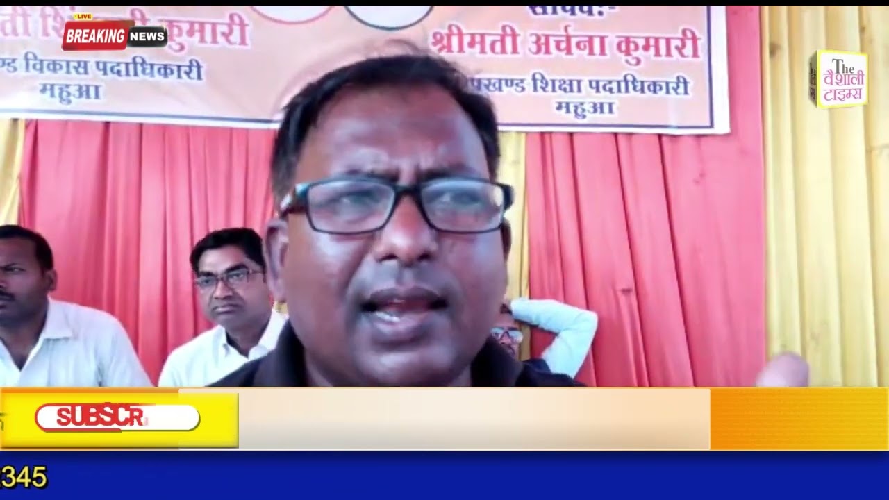 महुआ प्रखंड विकास पदाधिकारी के अध्यक्षता में चल रही खेल के दौरान बाहरी मनचलों ने  घुसकर किया मारपीट, सुरक्षा का कोई इन्तेजाम नहीं