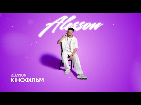 ALESSON — Кінофільм