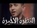 New Arabic Noha 2022 Recited By Muhammad Baqir Qahtan Iraqi Status Islamic Voice Farhanaliwaris