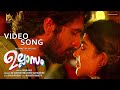 Ee Raavum Official Video Song Ullasam Shaan Rahman Jeevan Jojo 1st July 2022 Release