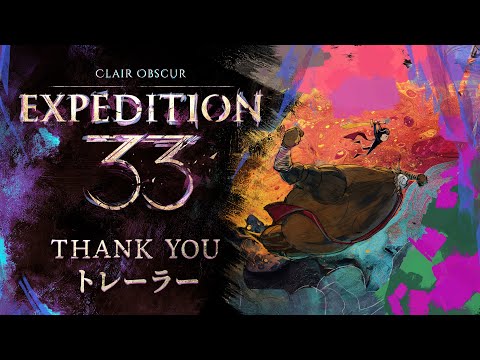 TGA  GOTY ޡۡClair Obscur: Expedition 33ʥ졼 ֥塼롧ڥǥ33ˡThank You Update ǰTrailer