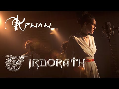 Irdorath (BY) - Kryly. Крылы. Live 2020