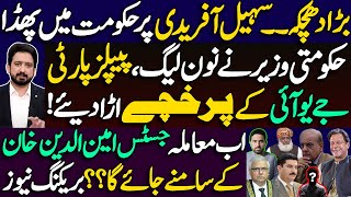 Government at Odds Over Sohail Afridi's Election as CM KPK || Details by Essa Naqvi