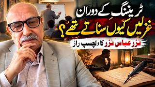 تربیت کے دوران انہوں نے غزلیں کیوں سنائیں؟ | نظر عباس نظر