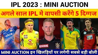IPL 2023 Meg Auction अगले साल 5 दिग्गज खिलाड़ी करेंगे IPL मे वापसी 5 Big Players Comeback In IPL Ful