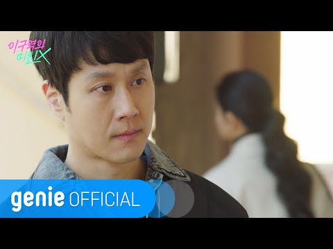 Video thumbnail for 나보다 더 널 사랑해 (Love You More Than Myself)