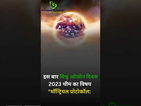 Happy World Ozone Day  #aurveda #health #ayurvediccompany