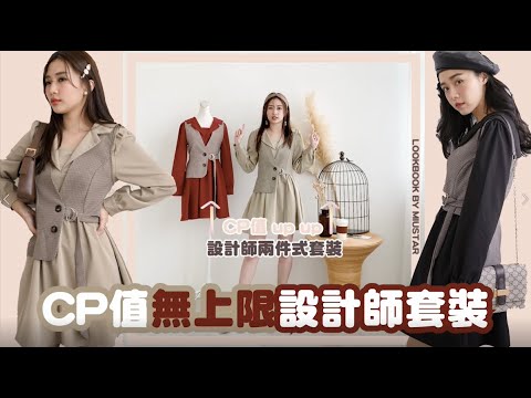 兩件式！不對稱千鳥格背心+造型領洋裝(共3色)H3014