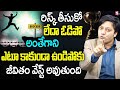Take Risks Take Rewards Success Mindset MVN Kasyap Telugu Motivational Video SumanTV