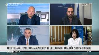 ΣΤΗΝ ΕΚΠΟΜΠΗ "ΑΤΑΙΡΙΑΣΤΟΙ" ΣΤΗΝ ΤΗΛΕΟΡΑΣΗ ΤΟΥ ΣΚΑΙ