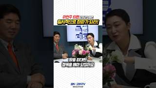 일시적인 좌파가되라