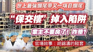 Re: [問卦] 中國官員素質有多高