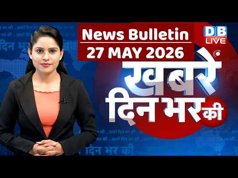 din bhar ki khabar | news of the day, hindi news india | top |election | iran |rahul gandhi #dblive