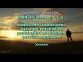 Kathirunthu Kathirunthu Synced Tamil Karaoke