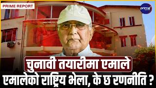 एमालेको राष्ट्रिय भेला, तीन हजार प्रतिनिधि सहभागी गराएर संगठन सुदृढीकरण र रणनीति निर्माण