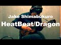 HeartBeat/Dragon (Practice)  JAKE SHIMABUKURO Cover