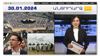 Պենտագոնում մշակում են Իրանին հարվածելու ամերիկյան պատասխանը