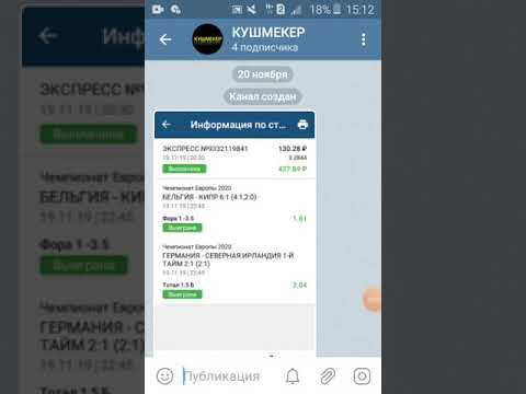ставки на спорт телеграмме ставки на спорт телеграмме