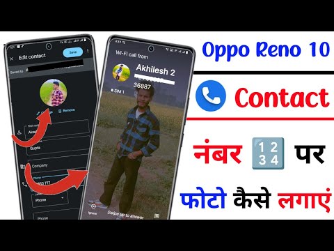 oppo reno 10 contact number par photo kaise lagaye | how to set photo contact number oppo reno 10