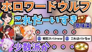 【戦犯？】カレー好きアピールしすぎて秒速でバレるスバルｗｗｗ【ホロワードウルフ】