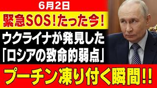 【戦局激変】ウクライナがロシア最大の弱点を集中攻撃…燃え続ける石油施設と“限界露呈”した防空網の実態！