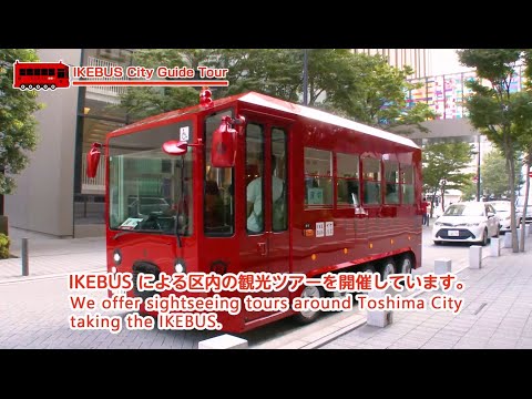 IKEBUS City Guideツアー