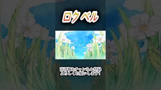 《Vocal Only》ロクベル #歌ってみた
