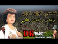 Tuhnji Korn Korn Waidan Ty Aytbar Kaym Fozia Soomro Song
