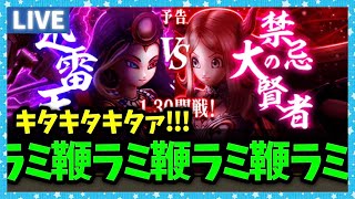 【ドラクエウォーク】ラミ鞭ラミ鞭ラミ鞭ラミ鞭ラミ鞭ラミ鞭ラミ鞭ラミ鞭ラミ鞭【雑談放送】