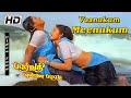 Maanukkum Meenukkum HD Song Parvathi Ennai Paradi Tamil Super Hit Song Ilaiyaraja Night Hits