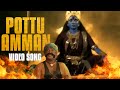 Pottu Amman Malini Sooliniye Video Song Tamil Devotional Song Roja Audio