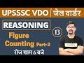 Class 13 UPSSSC VDO Jail Warder Reasoning By Vinay Sir Figure Counting Part 2