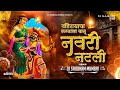 Navri Natali Dj Song खंडेरायाच्या लग्नाला बानू नव�
