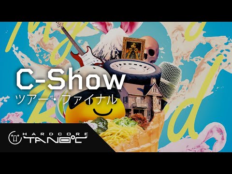 C-Show - ツアー・ファイナル