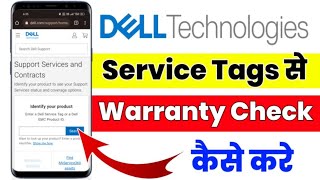 Dell Product Ki Warranty Check kaise kare | How To Check Dell Warranty Check Service Tags