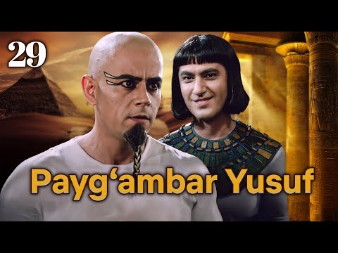 Yusuf Alayhissalom | 29-qism | O‘zbekcha Diniy Serial