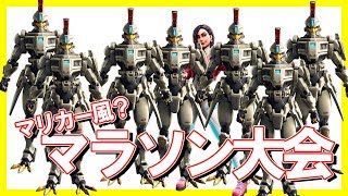 【クリエイティブ参加型】今日もマリカーやっちゃうよ。飽きたら別ゲームかデュオかスクワッドか【フォートナイト】