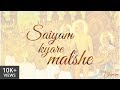 Download Saiyam Kyare Malshe With Lyrics In Description Music Of Jainism Sung By Jainam Varia Mp3 Song