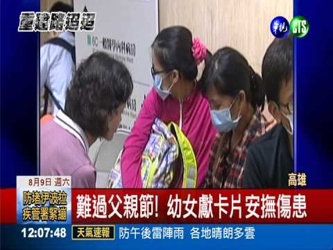 收貨款遇氣爆 沙發師傅燒傷刺骨