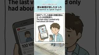 僕は英語が話したかった（番外編01）4コマ英語