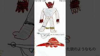 Japan’s most credible UFO case.