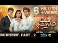 Sirf Tum 2nd Last Mega Episode 47 (Part 02) - [Eng Sub] - Anmol Baloch - Hamza Sohail - Mohsin Abbas