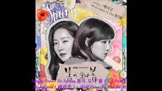 Spring Turns To Spring 봄이 오나 봄 OST Part 1 - BerryGood ( 베리굿 ) - Well Come To The BOM