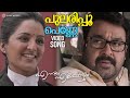 Pularippoo Penne Video Song Ennum Eppozhum Mohanlal Manju Warrier Vidyasagar