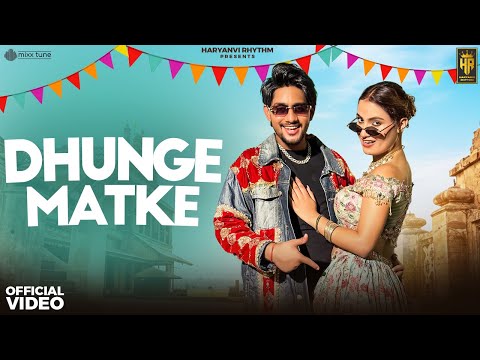 Dhunge Matke | Shiva Chaudhary | Kaash Beniwal | Vaishali Chaudhary | New Haryanvi Song 2025