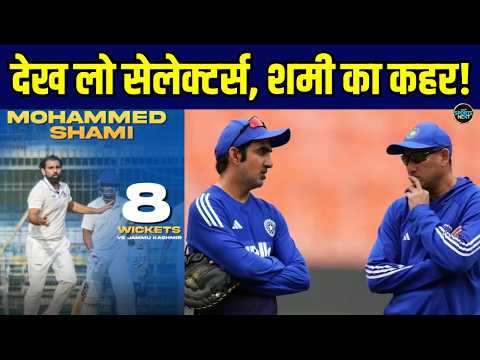 Mohammed Shami 8 Wickets In Ranji Trophy Semi-Final: JAM vs BEN Match में शमी ने बरपाया कहर!