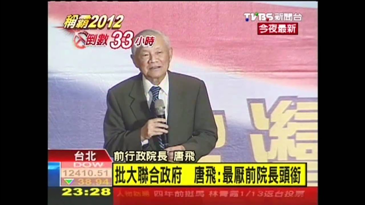 批大聯合政府 唐飛:最厭前院長頭銜