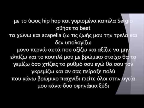 SokiN (De Bro`s) - Άκου Φιλάρα