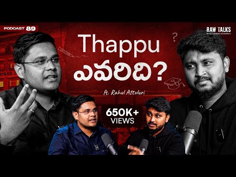 😧🤯 MUST WATCH | Indian Education System Exposed| Ft. Rahul Attuluri - NxtWave & NIAT |Telugu Podcast